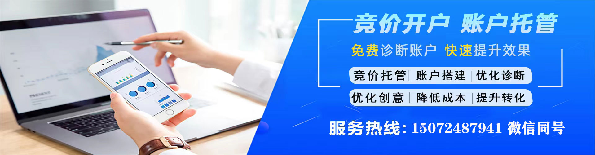 古蔺信息流竞价